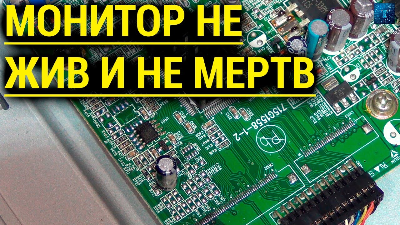 📺 МОНИТОР VIEWSONIC VG720 НЕ ВКЛЮЧАЕТСЯ КТО ЖЕ ЗНАЛ ЧТО ТАК ПОЛУЧИТСЯ.
