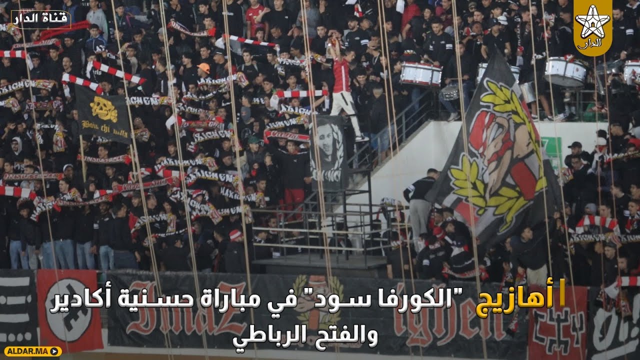 أهازيج 