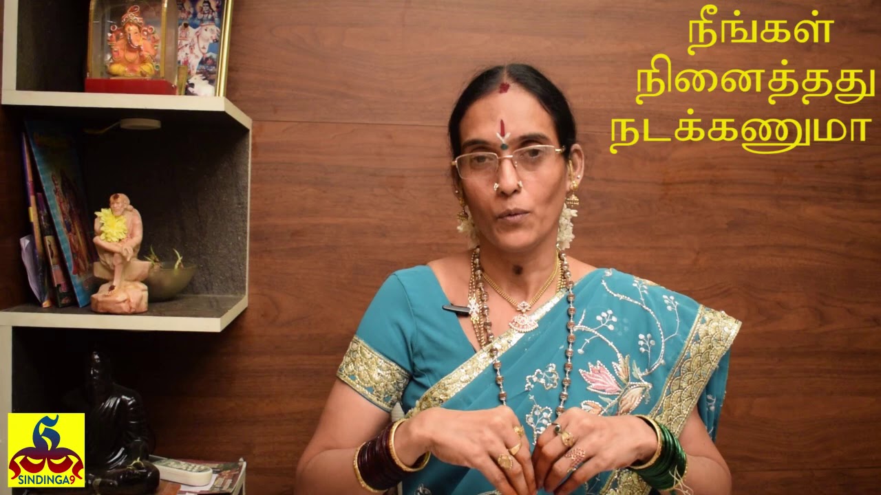 Do this to make all the thought happen | நினைத்தது நடக்க இதை செய்யுங்கள்