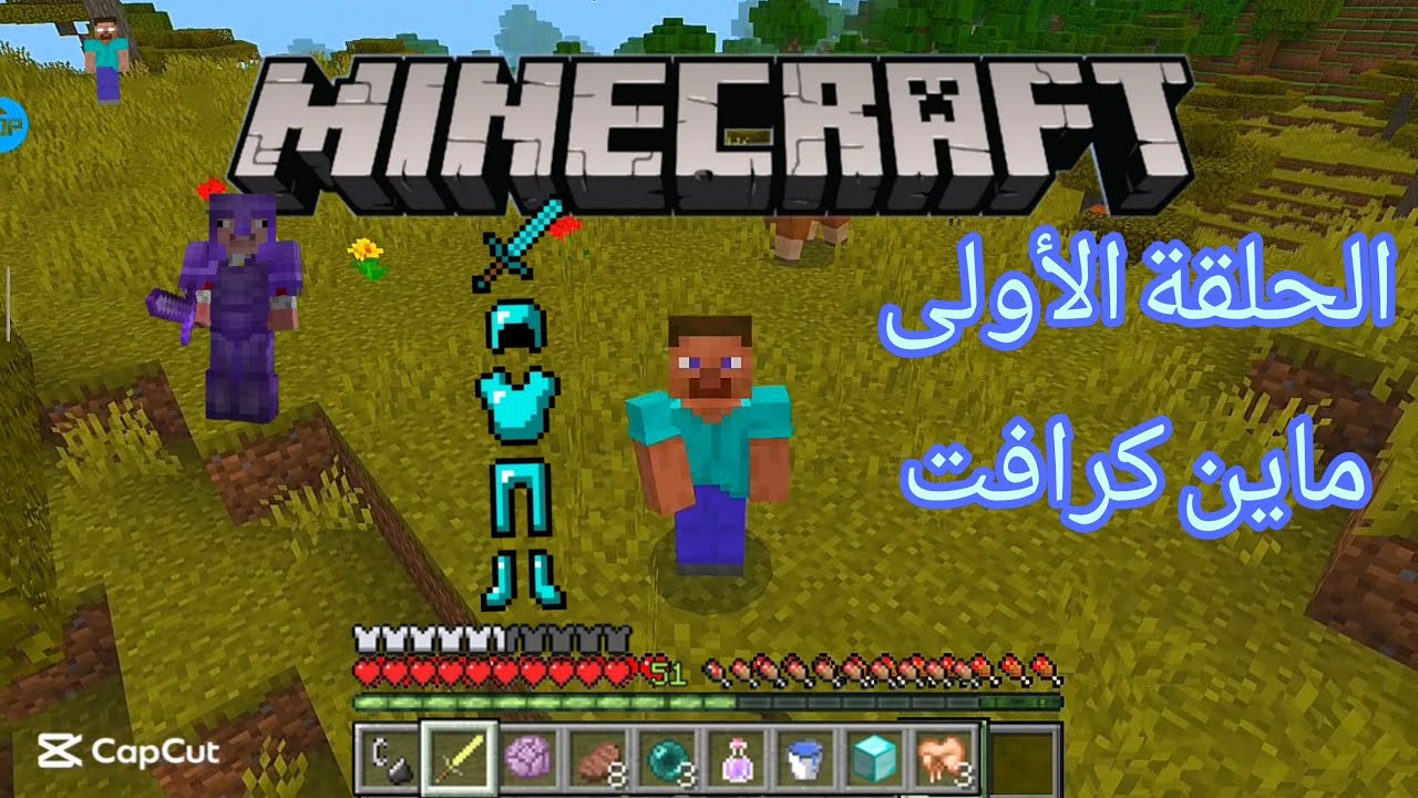 الحلقه الاولى من ماين كرافت بدايه سلسله جديده مستر عبود