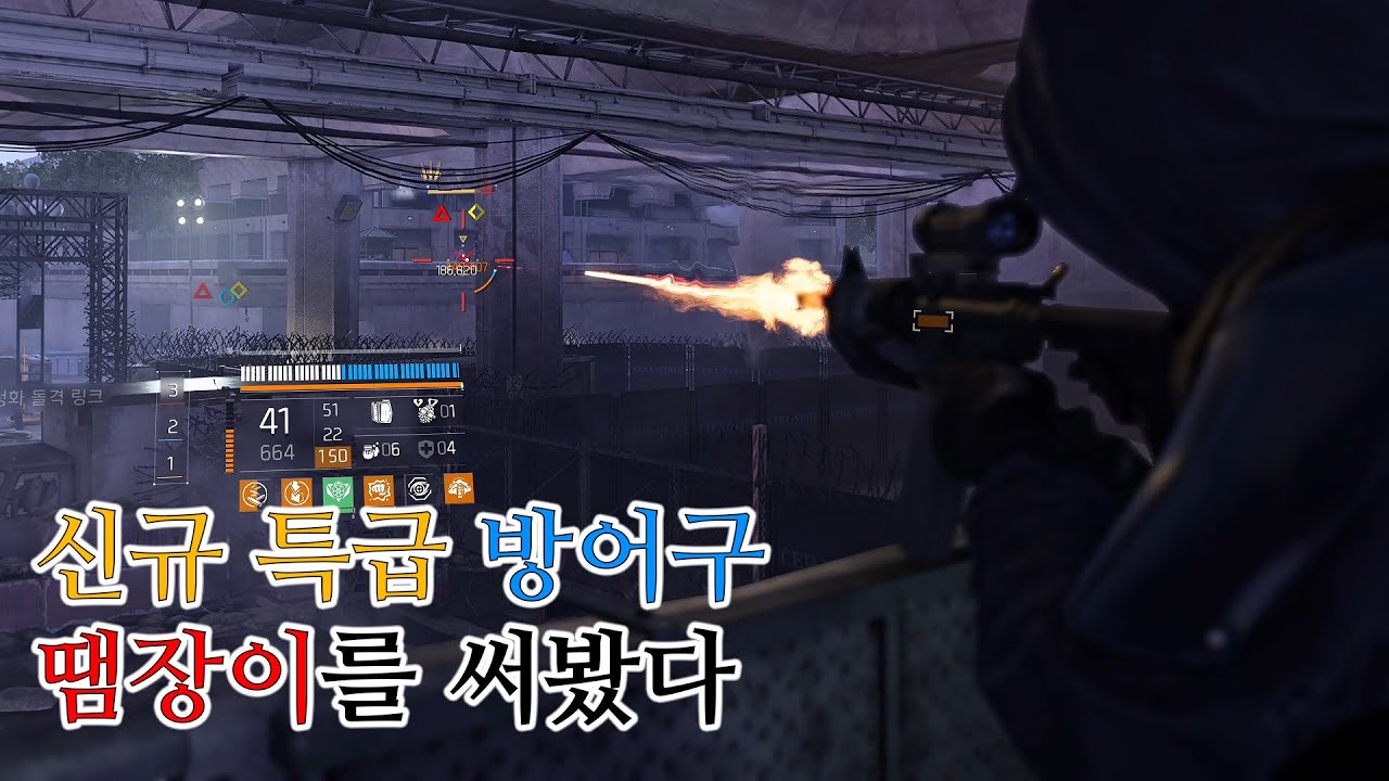 주무장, 부무장 탤런트를 합칠 수 있는 특급이 등장했다 (신중함 + 빠른손) / 디비전2 PTS