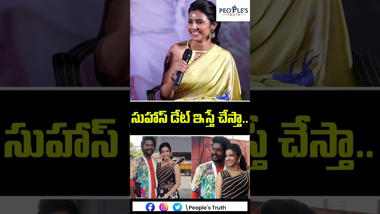 Shivani Nagaram About Next Movie With Suhas | Hey Balwanth  | People's Truth #ShivaniN #shorts