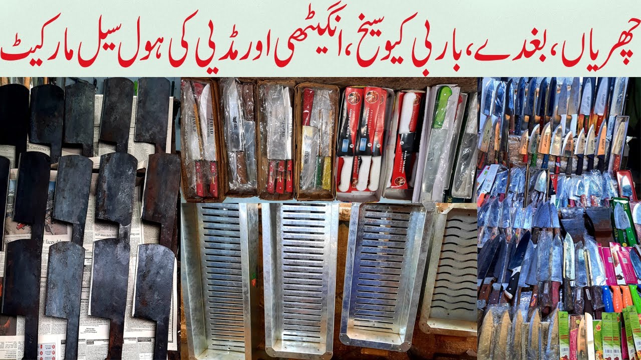 Karachi Lohar Market | Cheap Knife Market in Karachi | Wholesale Knife Market | Karachi walay | 2023