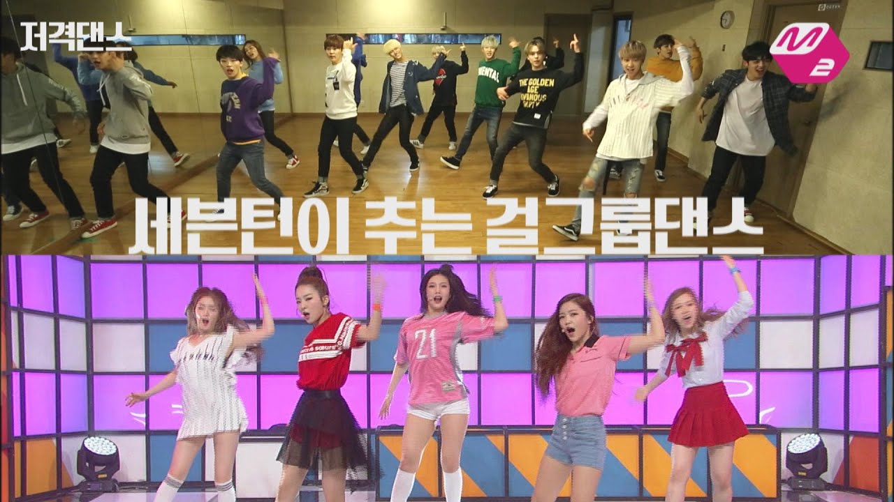 [M2] 저격댄스 2호기 - 세븐틴(Seventeen)이 추는 트와이스, 에이핑크, 레인보우, 레드벨벳, 애프터스쿨(부제: 눈이26개였으면좋겠는영상)