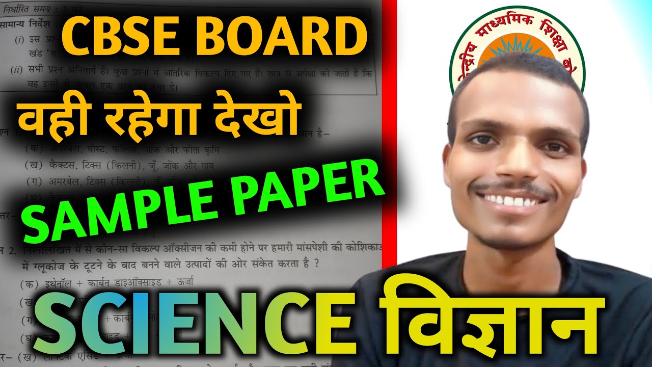 CBSE Class 10 Science Sample Paper 2026 Solved! 🎯 | Board Exam PrepTrending): CBSE 🎯 | Board Exam