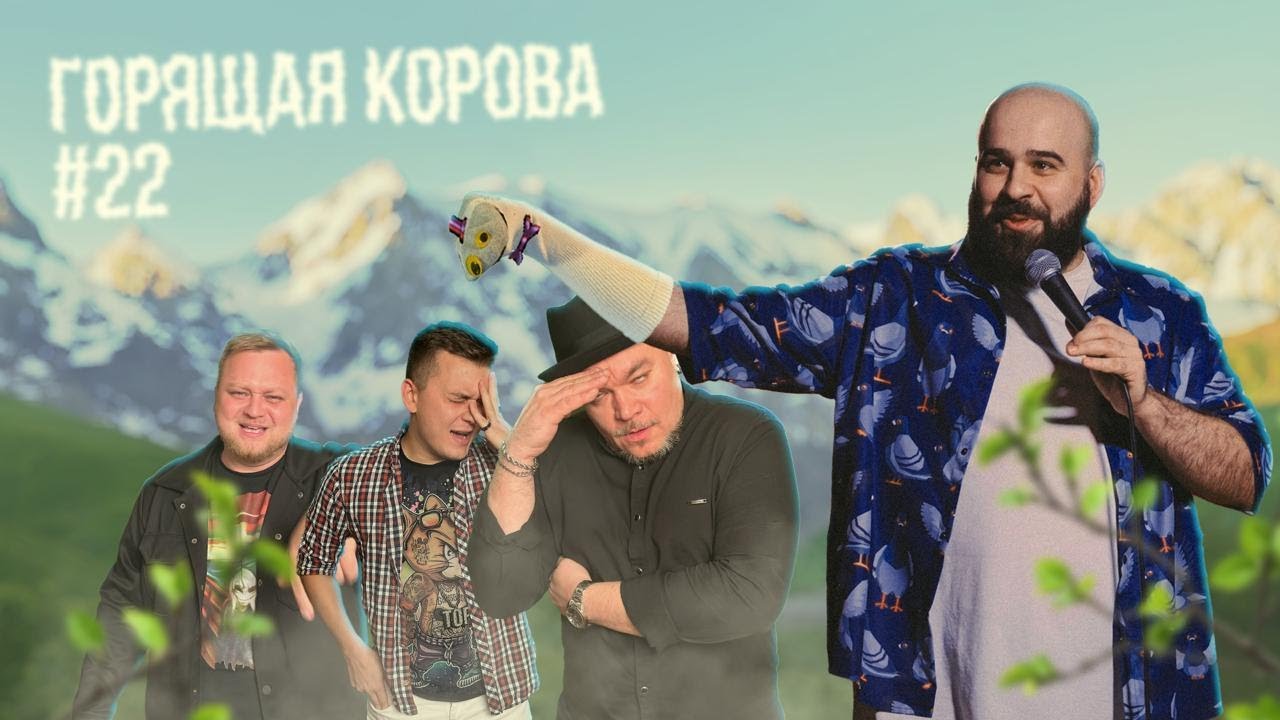 Чиновникам разрешат коррупцию || Горящая Корова #22
