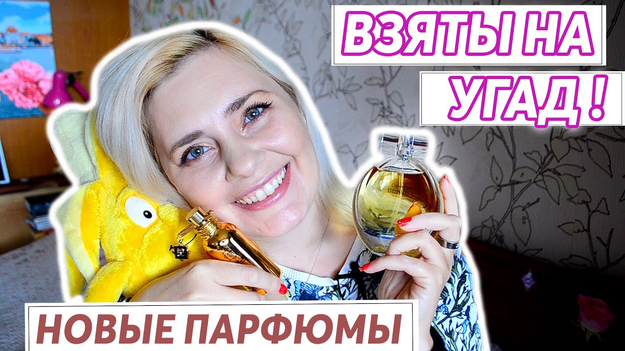 НОВЫЕ ОСЕННИЕ АРОМАТЫ В МОЕЙ КОЛЛЕКЦИИ ! MONTALE Tropical Wood CALVIN KLEINE Beauty