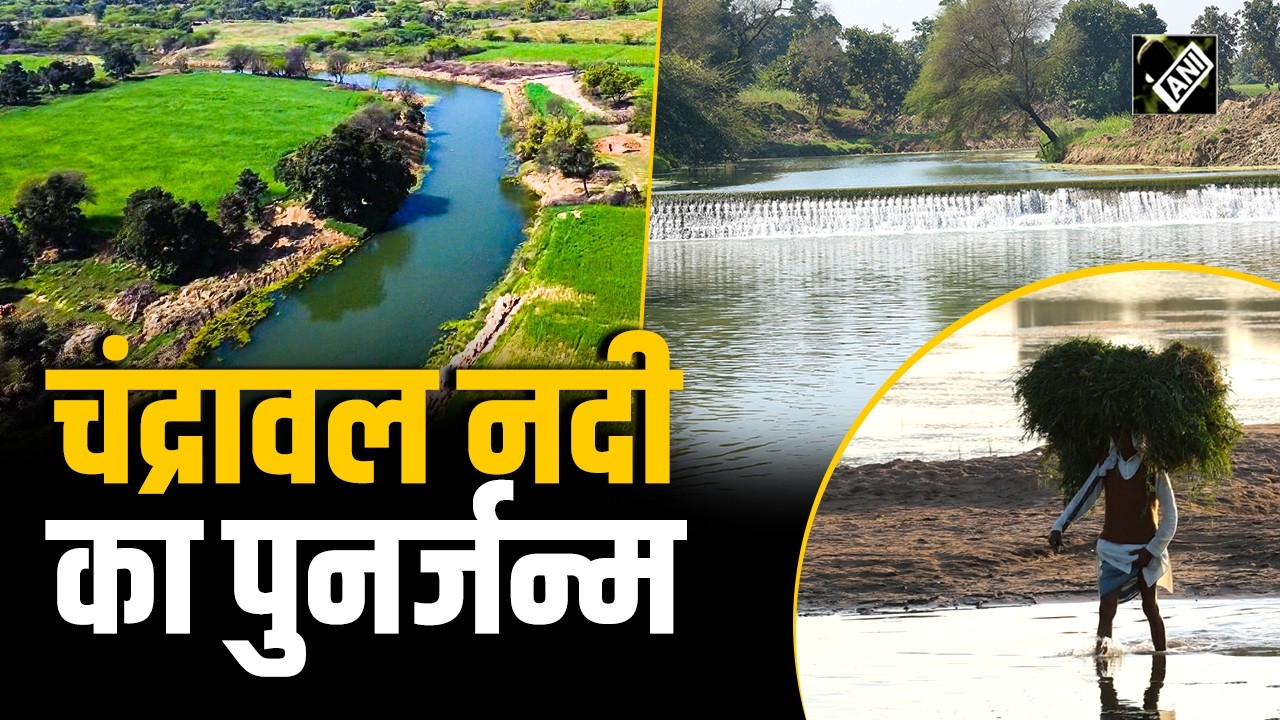 हमीरपुर में चंद्रावल  नदी का पुनर्जन्म