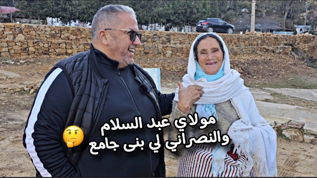 نزهة في مولاي عبد السلام وقصة النصراني لي بنى جامع وشفائه بعد ذلك