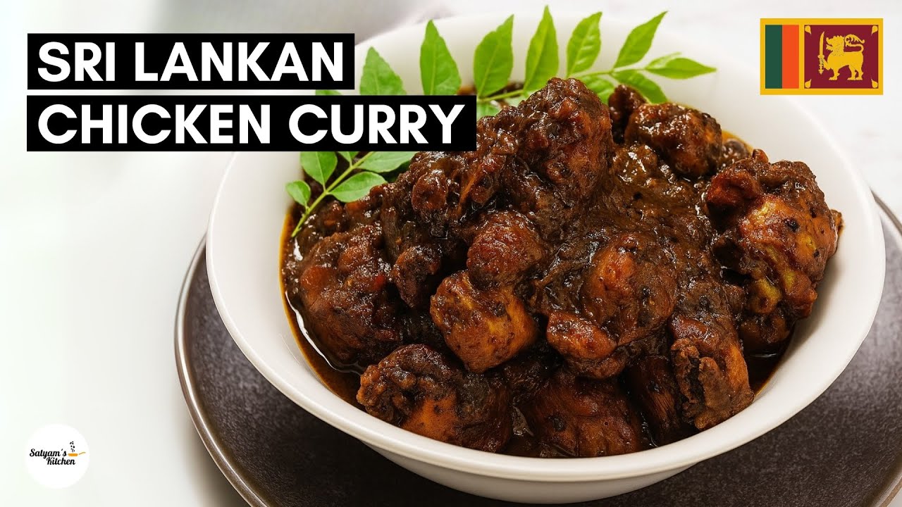 🇱🇰 Sri Lankan Chicken Curry | Spicy & Creamy Curry with Coconut Milk