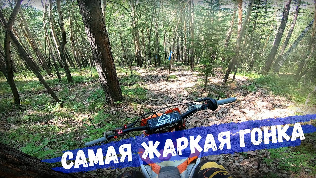 Хард эндуро Бурелом 2024 в Красноярске