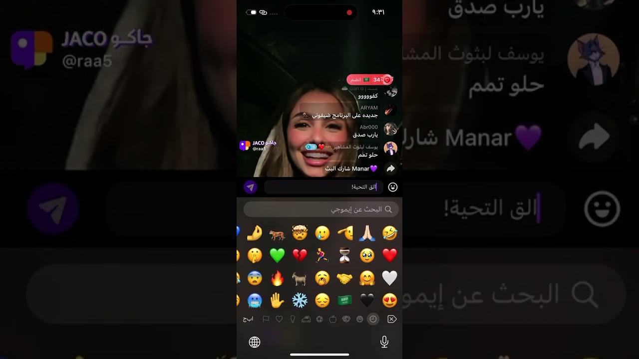 بث روان عبدالله 27😍/ كشتت روان وأغراض للكشته 😍(الجزء الاول)- بث جاكو الجمعه