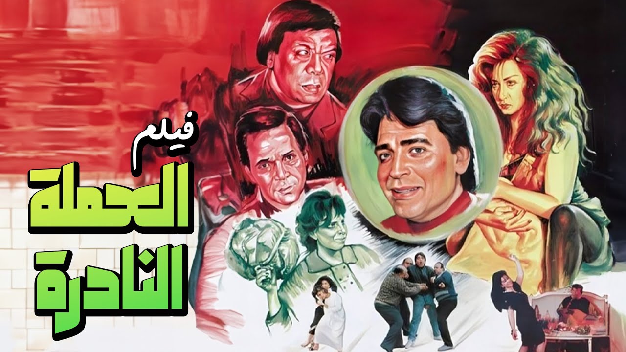 فيلم 