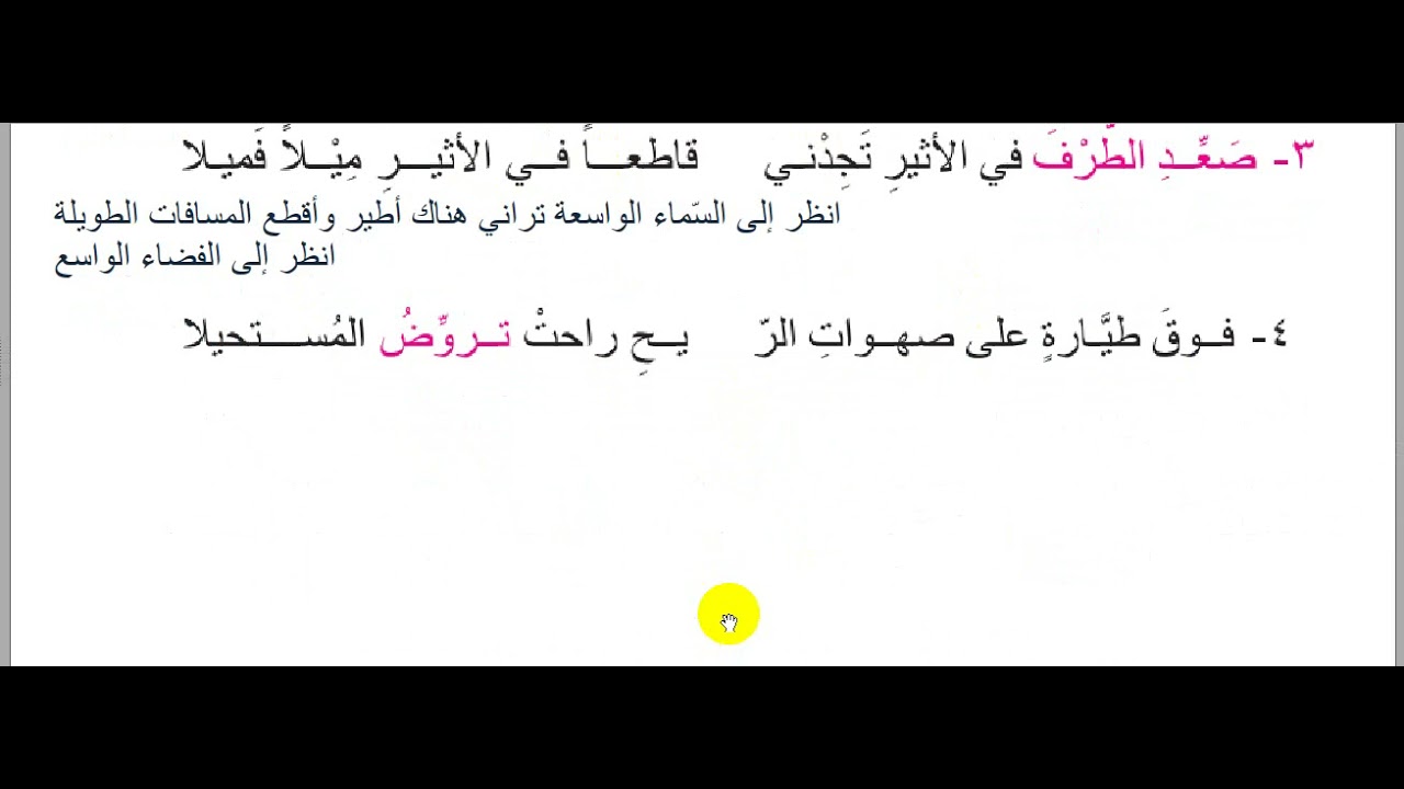 شرح قصيدة حلم فحقيقة