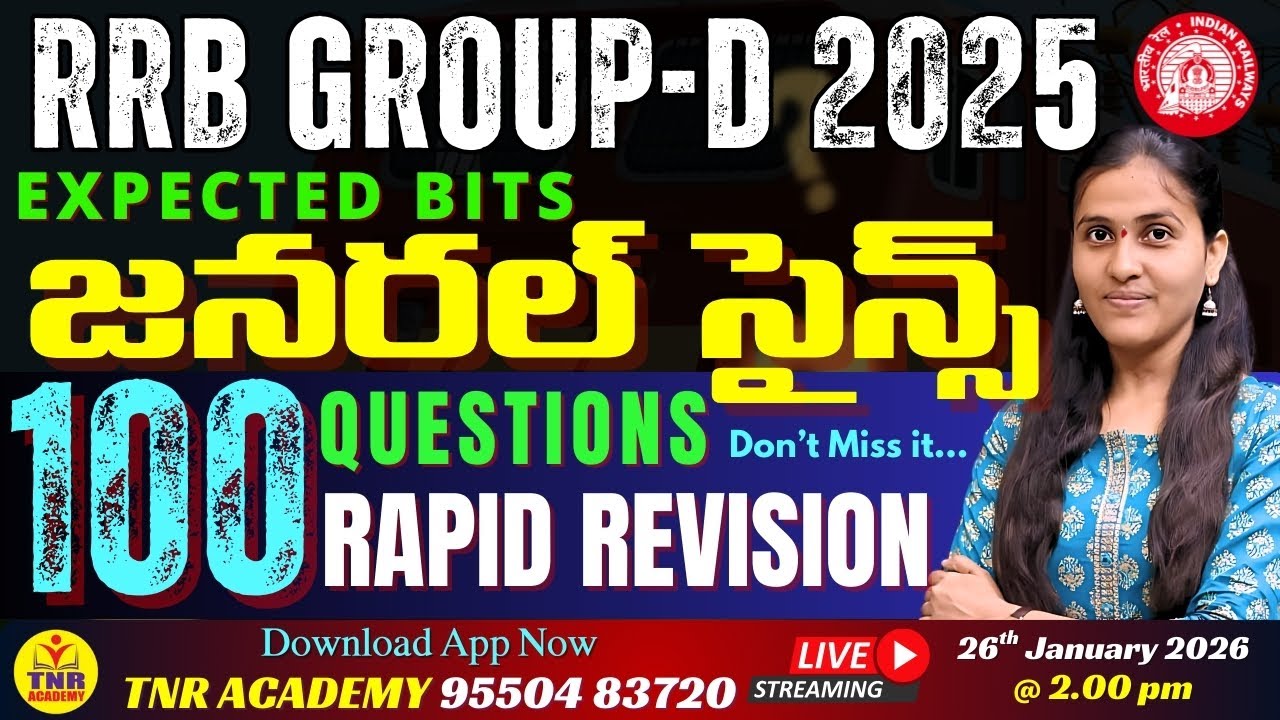 🎯RRB GROUP -D, SSC GD - 2026  | MOST EXPECTED "జనరల్ సైన్స్ 100 ప్రశ్నలు"🔴LIVE 26-01-2026 @ 2 pm