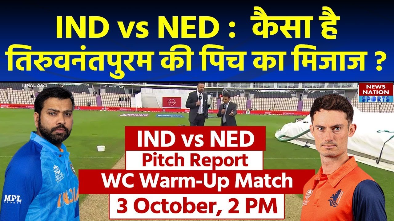 India vs Netherlands Pitch Report | Greenfield Stadium Thiruvananthapuram Pitch Report