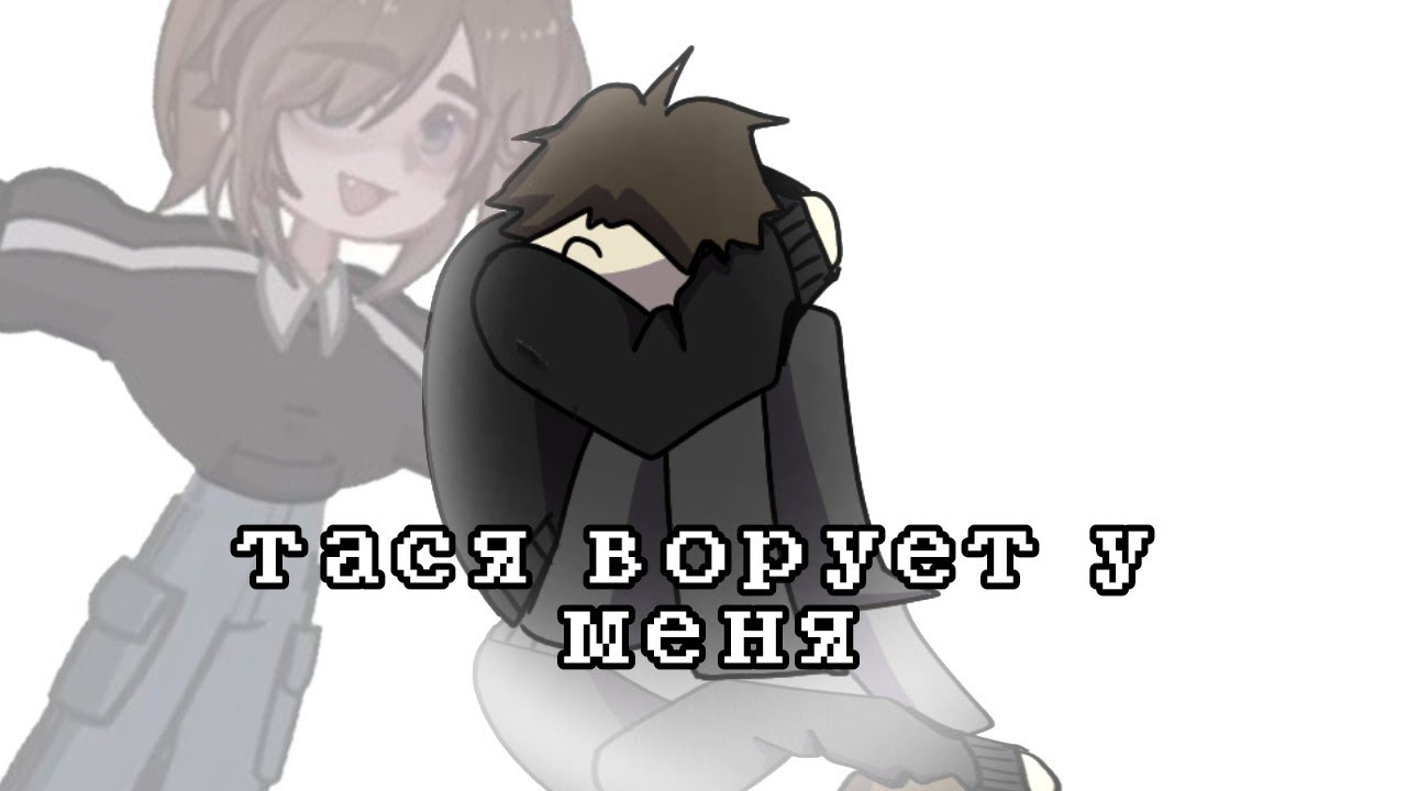 ТАСЯ 13 КАРТ КОПИРУЕТ У МЕНЯ