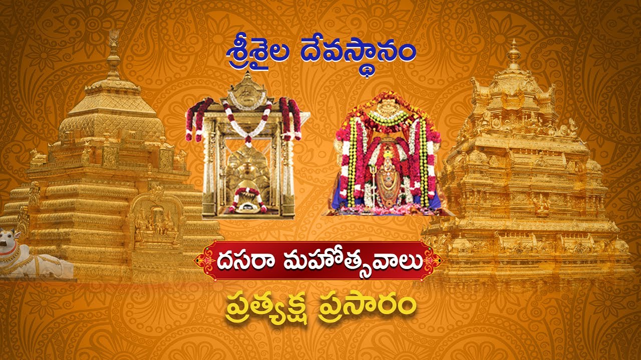 12-10-2024 || Dussehra Mahotsavam at Srisailam || Poornahuti – Trishoola Snanam || #srisailamlive