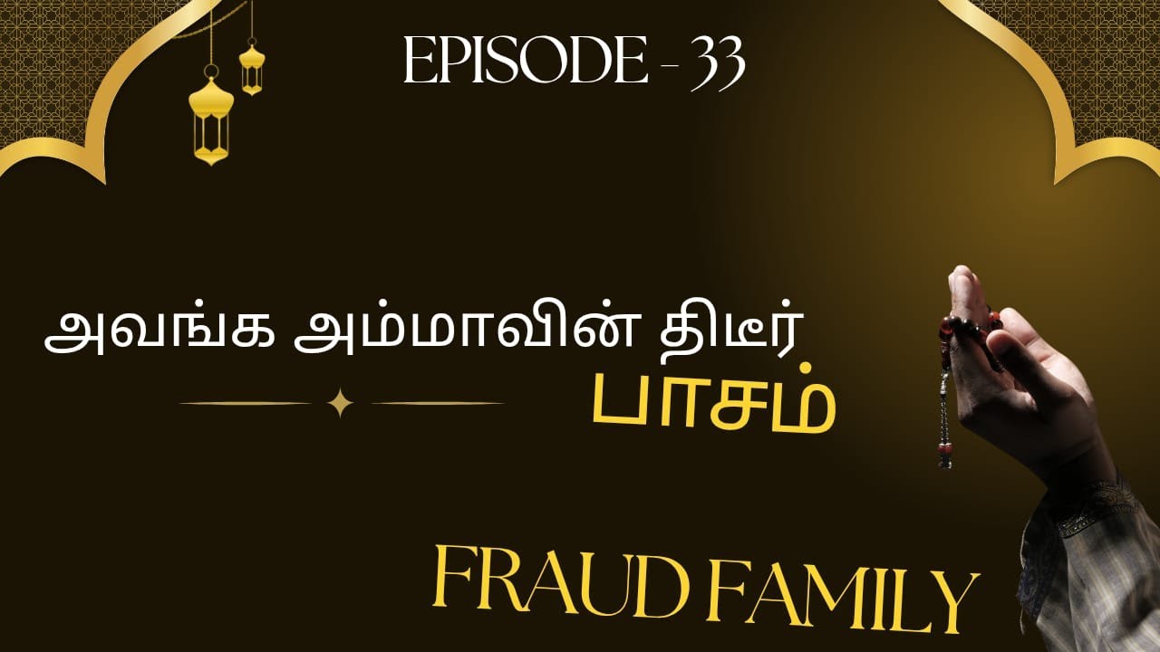 #fraudfamily