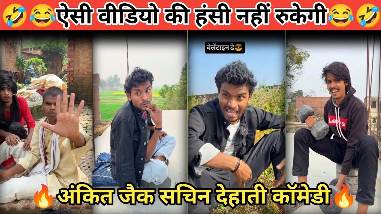 Ankit Jack dialogue practice 🤣 || Ankit Jack dialogue practice || Ankit Jack Sachin Dehati || new 2026