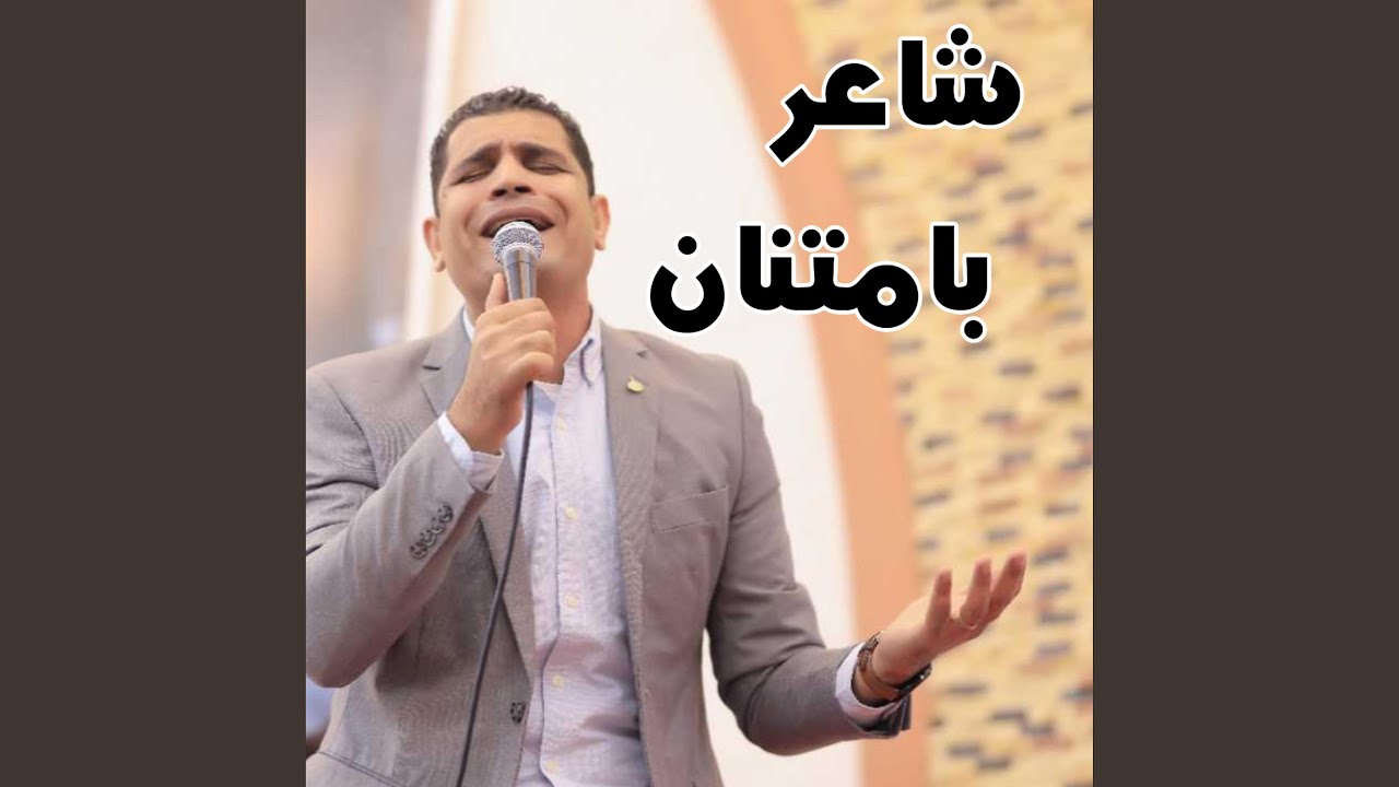 شاعر بامتنان