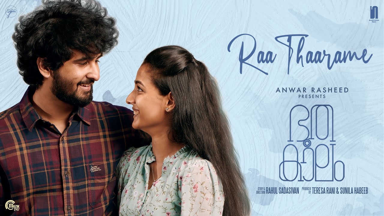 Raa Thaarame - Video Song| Bhoothakaalam |Shane Nigam, Athira Patel |Anwar Rasheed | Rahul Sadasivan