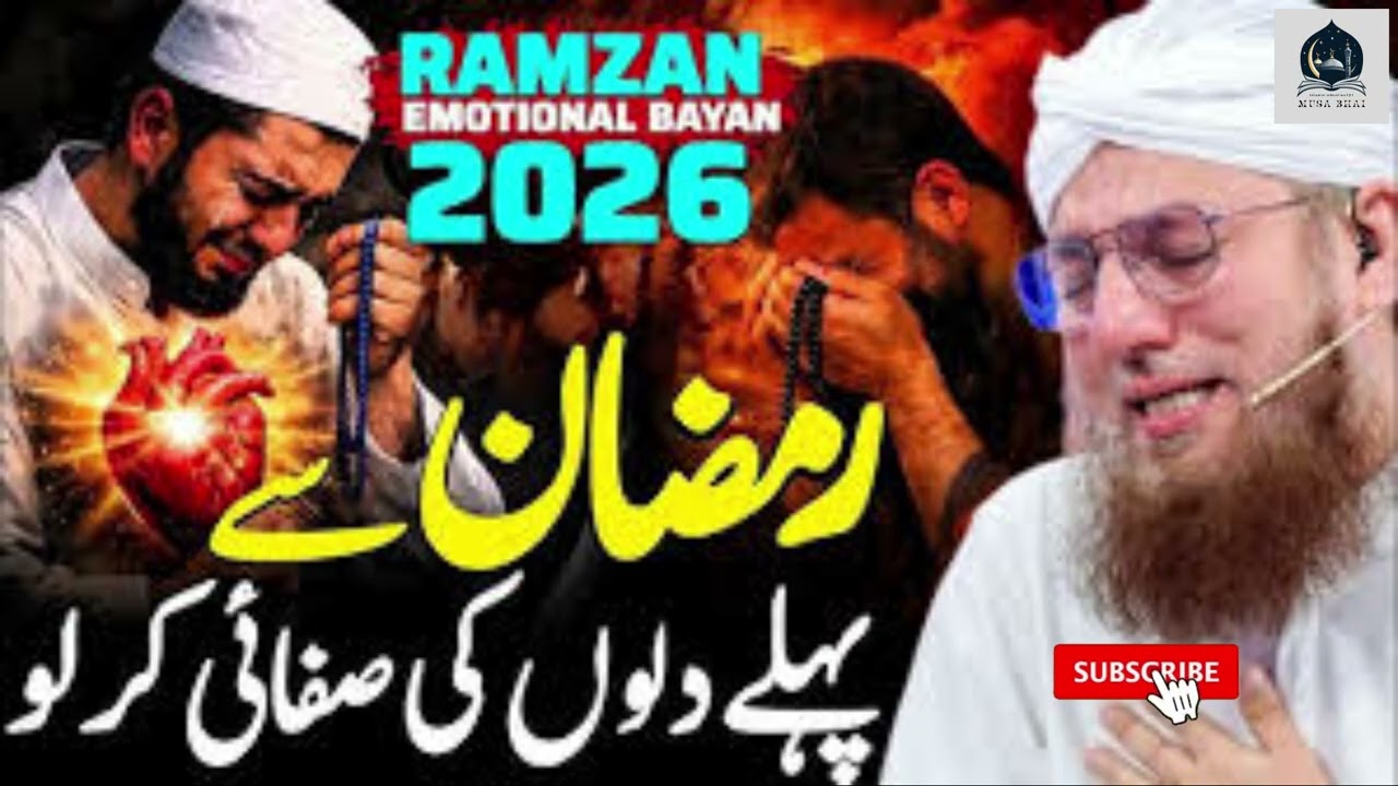 Ramzan Se Pehle Dilon Ko Saaf Kar Lo  Emotional Ramzan Bayan 2026  Abdul Habib Attari