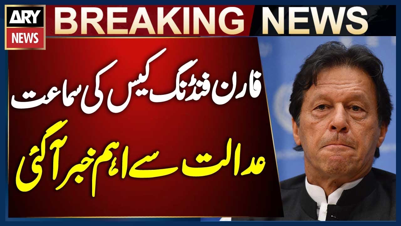 Hearing in Foreign Funding Case Against Imran Khan and Others | Big News From Court | Breaking News