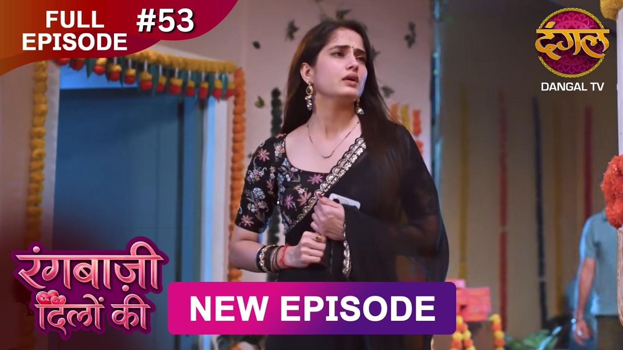 Rangbaazi Dilon Ki | Full Episode 53 | 06 Feb 2026 | Full HD #Newepisode | Dangal TV