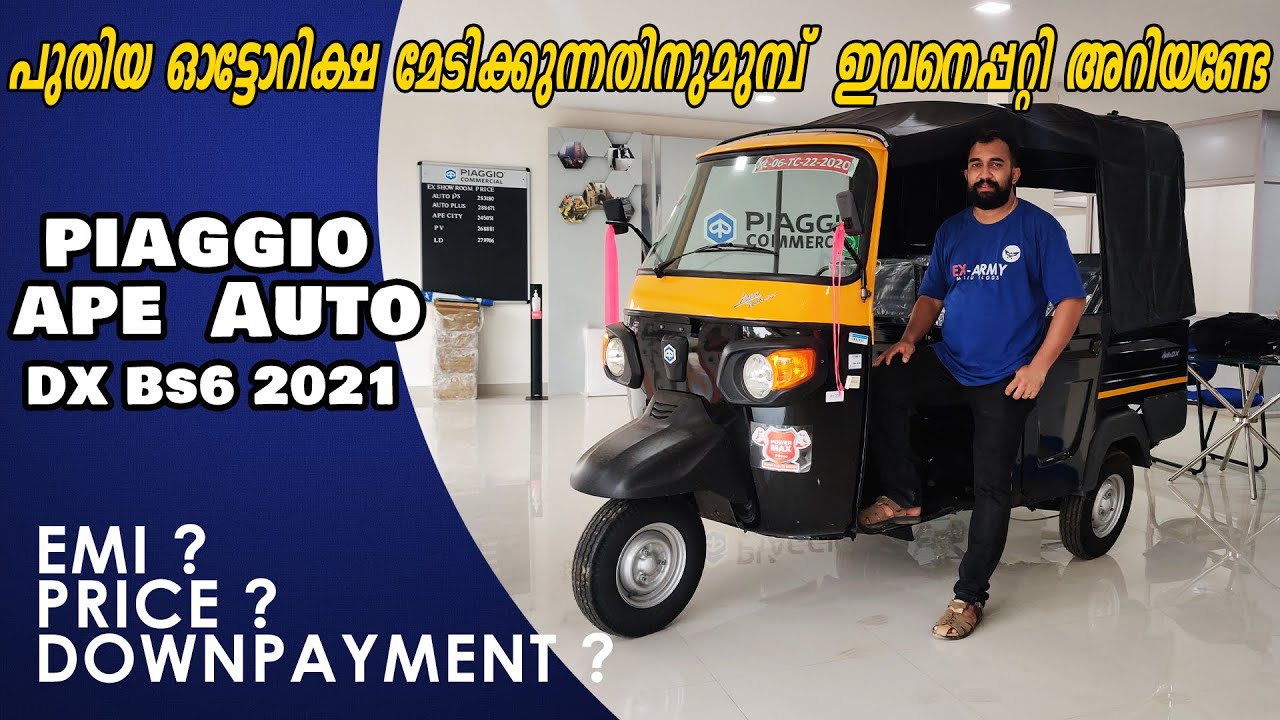 Rs- 70000 കൊടുത്ത് ഒരു ഓട്ടോറിക്ഷ എടുത്താലോ? | PIAGGIO APE AUTO DX BS6 2021 |