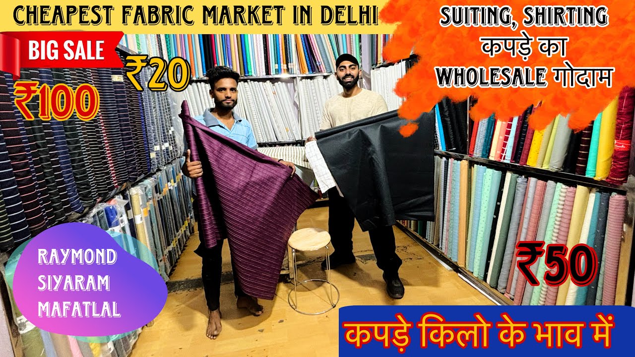 Suiting, Shirting कपड़े का wholesale गोदाम | Shanti Maholla Fabric Market #fabric #cheapestmarket