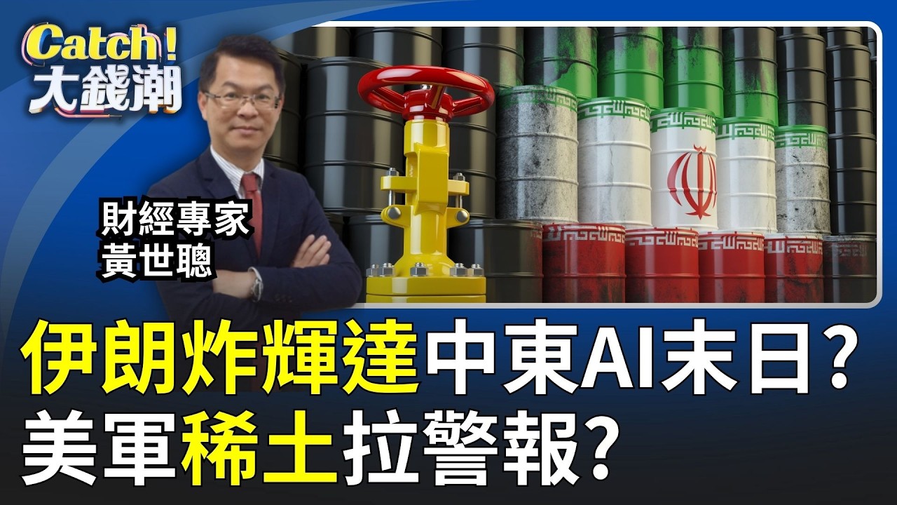 伊朗嗆