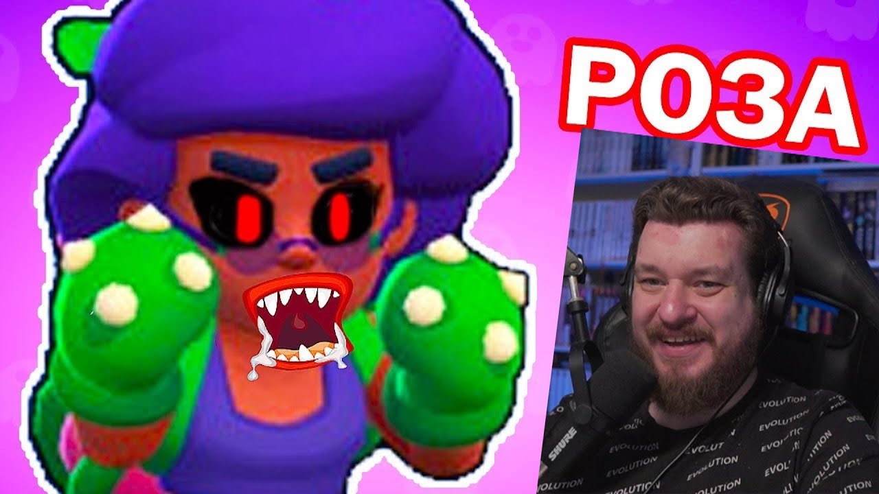 BRAWL STARS.EXE 2 - РОЗА.EXE АТАКУЕТ ! [БРАВЛ СТАРС.EXE 2] | РЕАКЦИЯ НА Mr DeKart