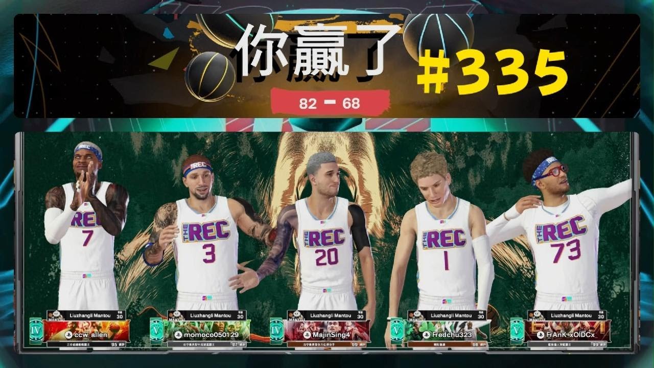 NBA2K26 #335 20260317