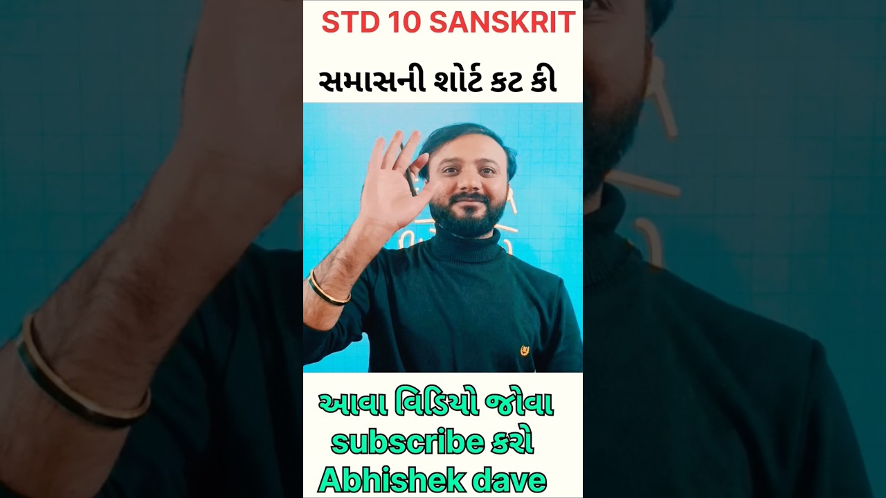 Std 10 samas | sanskrit grammar | #grammar #education #live