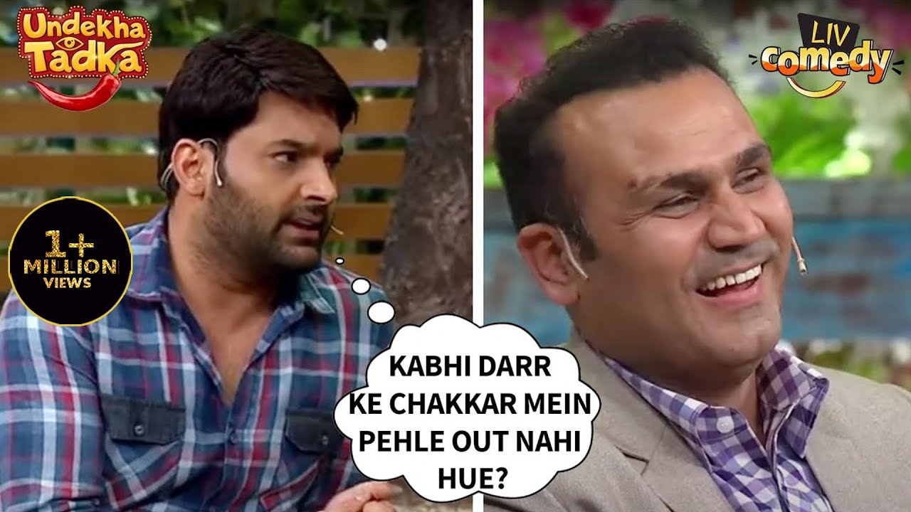 सहवाग ने खोला दादा का राज़ | The Kapil Sharma Show | Undekha Tadka | Comedy Videos