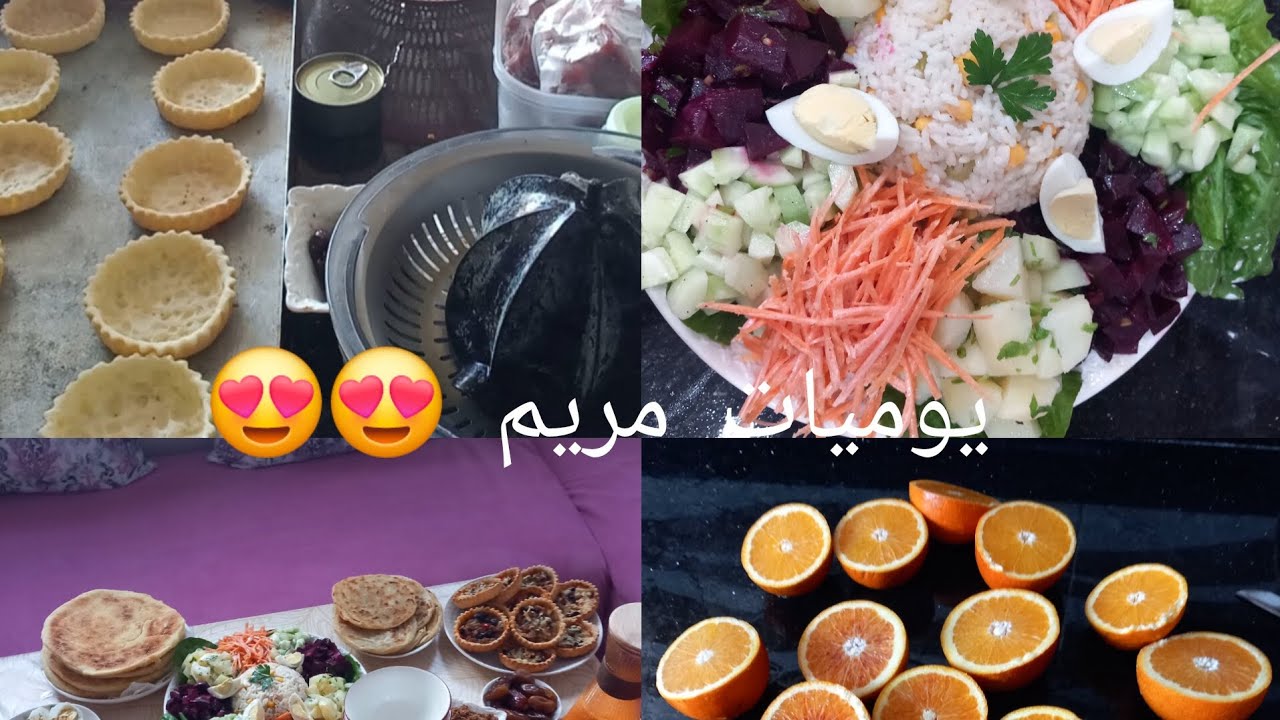 مرحبا بلي جا 😍😍 وقربالة فالكوزينة 😂😂 سادس يوم فرمضان 🤲🤲❤️❤️ 