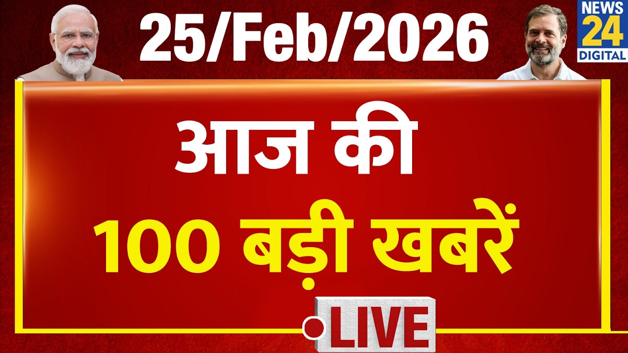 Top 100 News of the Day | News Shatak | 25 Feb 2026 | Rahul | Modi | Trump | LU Clash