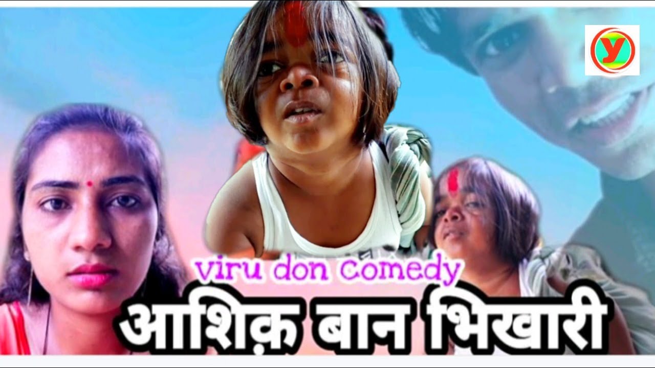 viru ashiq bana bhikhari // new nagpuri  comedy