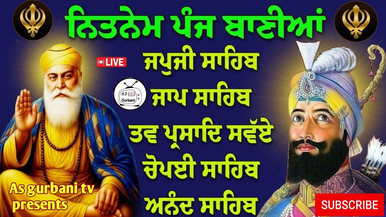 Panj Bania Da Path \\ Nitnem Sahib \\ Panj Bania With Lyrics \\ ਨਿਤਨੇਮ ਬਾਣੀਆਂ ਦਾ ਪਾਠ\\ @ASGURBANITV 