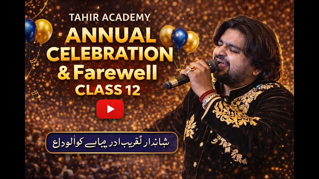 👉 “Tahir Academy Annual Party 2026 | Grand Farewell for Class 12 | Full Highlights” #qawalivideo