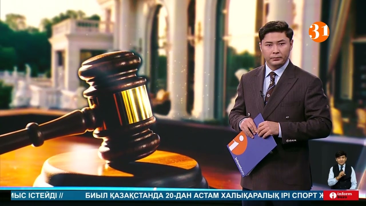 Олигархтардан тәркіленген зәулім үйлер аукционға шығарылды