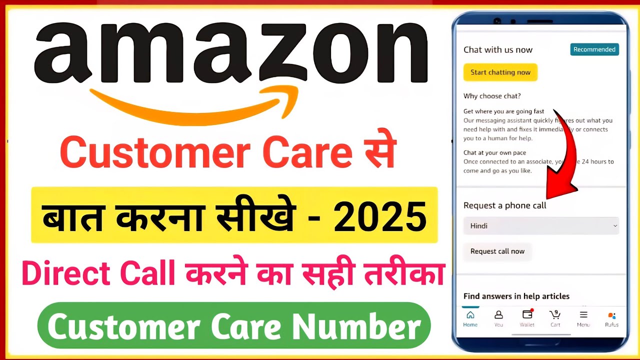 amazon customer care number | amazon customer care se kaise baat kare