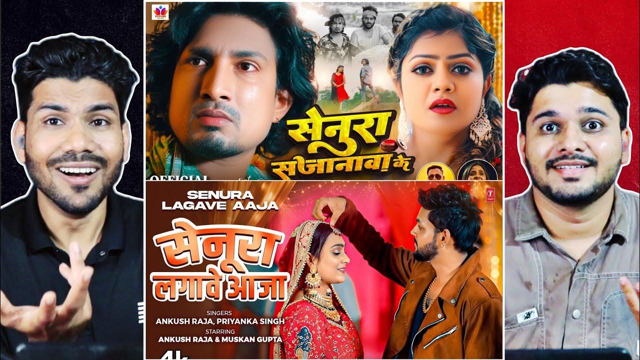 SENURA LAGAWE AAJA & Senura Sajanwaa ke | Mani Meraj,Ankush Raja,Chand ji,Priyanka Singh,Anupama Y