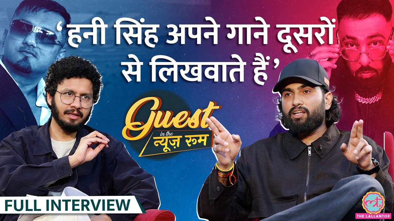 MC SQUARE से Badshah vs Honey Singh, Hustle 5, Le Le Ram Ram, Re Kaya, Badmos Chora पर बात| E20|GITN