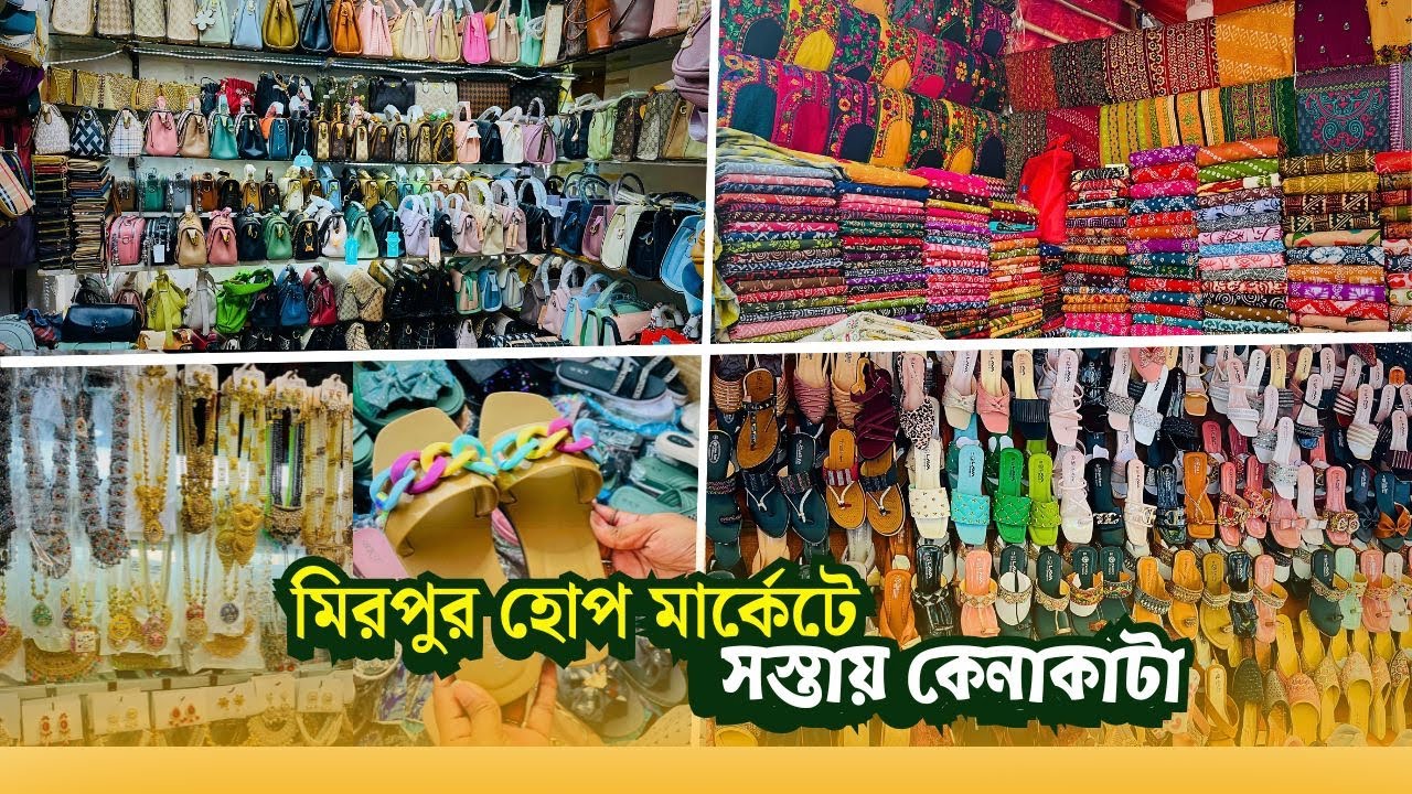 🛍মিরপুর হোপ মার্কেটে সস্তায় কেনাকাটা | What's REALLY Inside Hope Market of Mirpur, Dhaka? Vlog - 44🌸