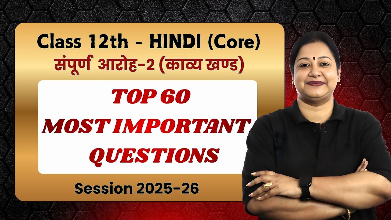 Top 60 Most Important Questions🔥| Class 12 Hindi Core Aroh 2 (Kavya Khand) | CBSE 2026 | Rupali Mam