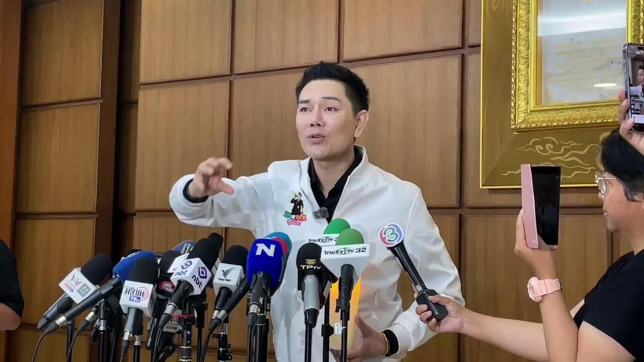 [LIVE]: ‘ทนายอั๋น’ ร้อง กกต. กรณีผ่านมา 8 วันแล้ว ยังไม่รับรองผลการเลือกตั้ง