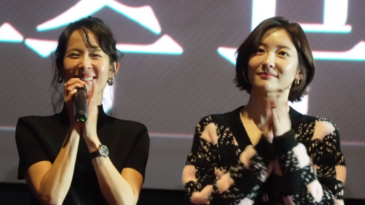 히든페이스 무대인사 조여정 박지현 송승헌 박성근 김대우감독 롯데시네마 신림