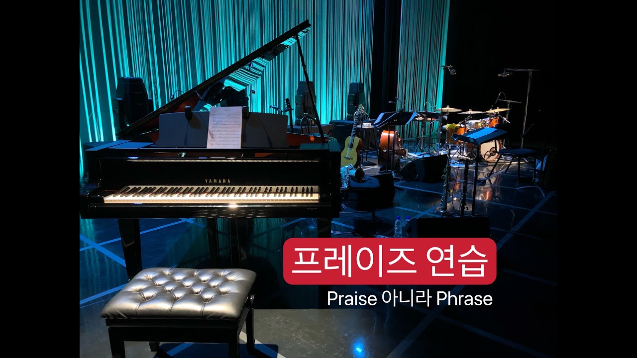 프레이즈 연습(김주헌의 재즈스킬즈)
